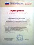 05 сентября 2011  Учитель цифрового века